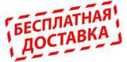 dostavka2-1